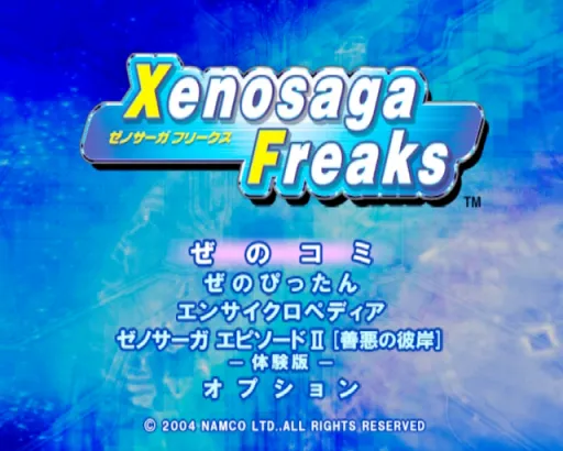 Title Screen